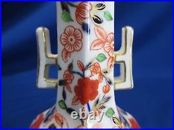 Antique Royal Crown Derby Imari Handled Vase #851